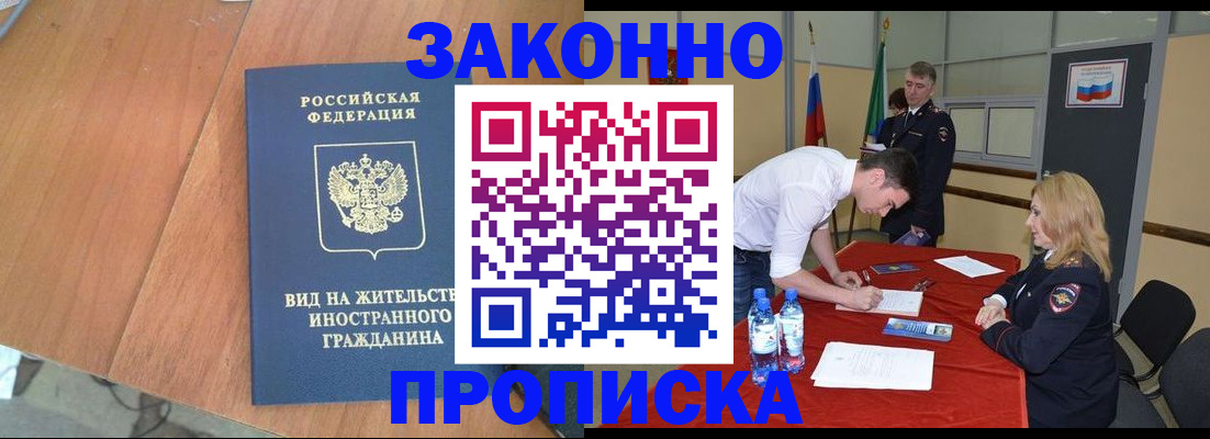 временная регистрация госуслуги в Якутии
