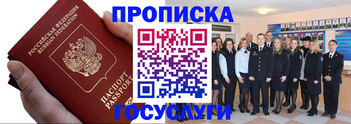 регистрация в Якутии