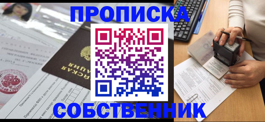 регистрация для дет. сада в Якутии