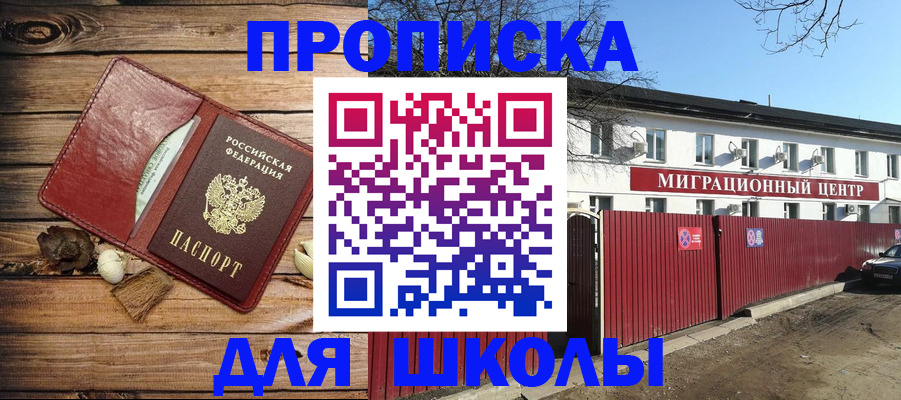 временная регистрация гарантия в Якутии